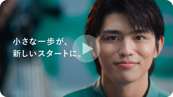 ティザー「新しいスタート」篇
