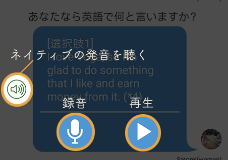 選択肢(listen).png