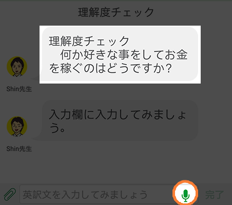 理解度チェック.png