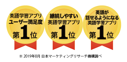 2019年_No1称号.png