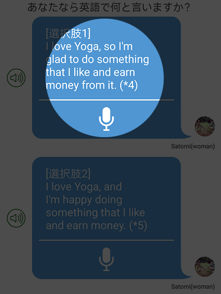 選択肢.png