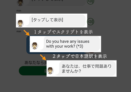 タップして表示.png