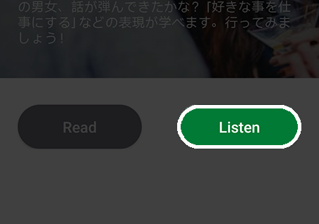 Listenボタン.png
