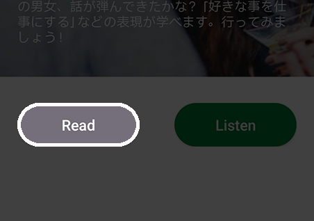 READボタン.png