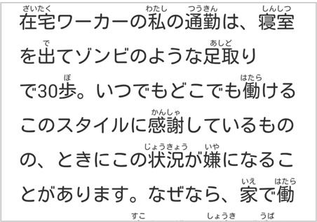 Furigana (Ruby)