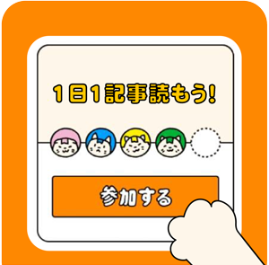 スマートフォン