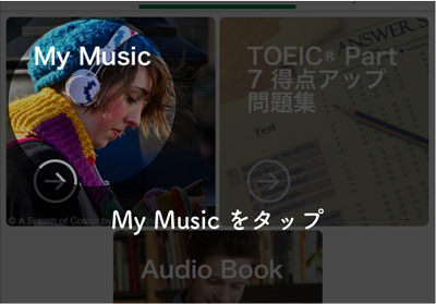 洋楽で学習