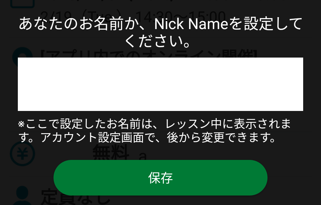 nickname.png
