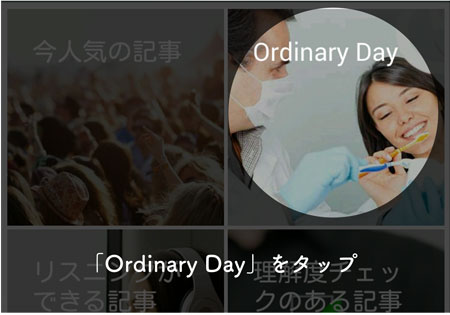 Ordinary Day