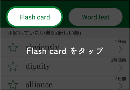基本的な使い方(大)_03.png