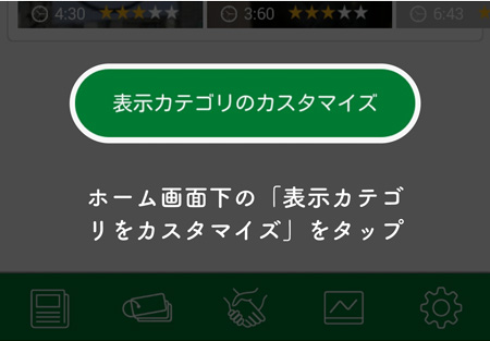 カテゴリの設定方法