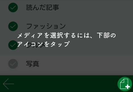 カテゴリの設定方法