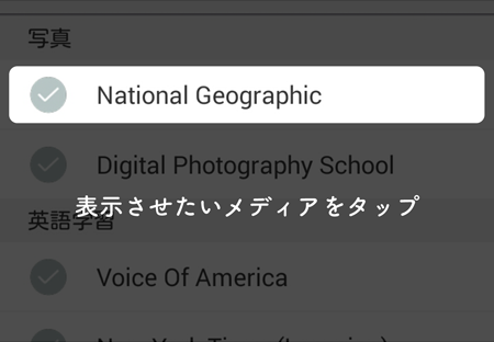 カテゴリの設定方法