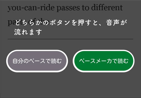 リスニング学習