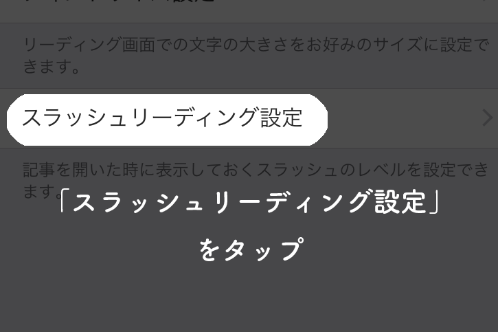 スラッシュリーディング Polyglots ポリグロッツ 続かない英語学習は終わりにしよう 好きを学びに