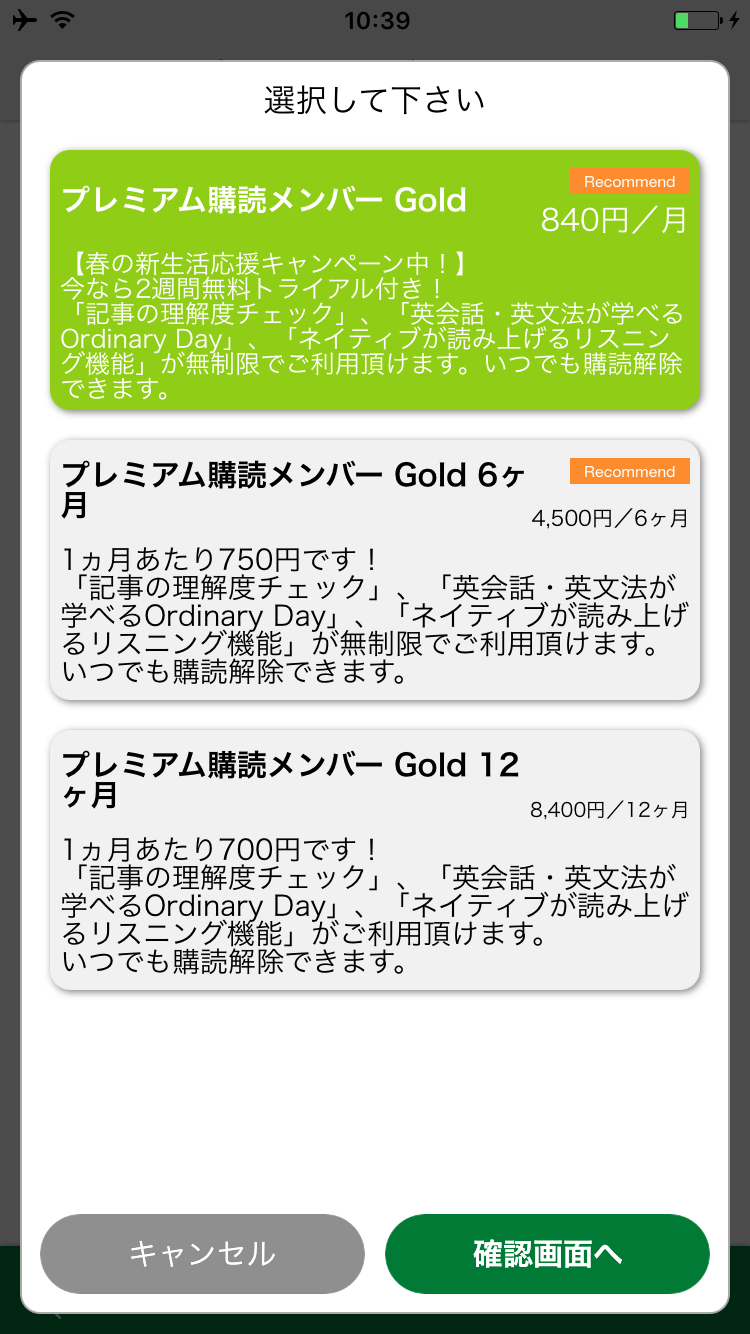 subscription2.PNG