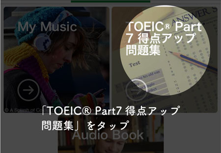 TOEIC® Part7得点アップ問題集