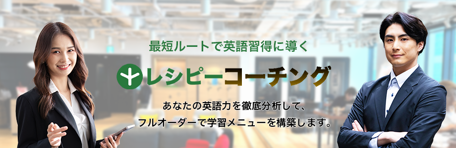 コーチングメインバナー