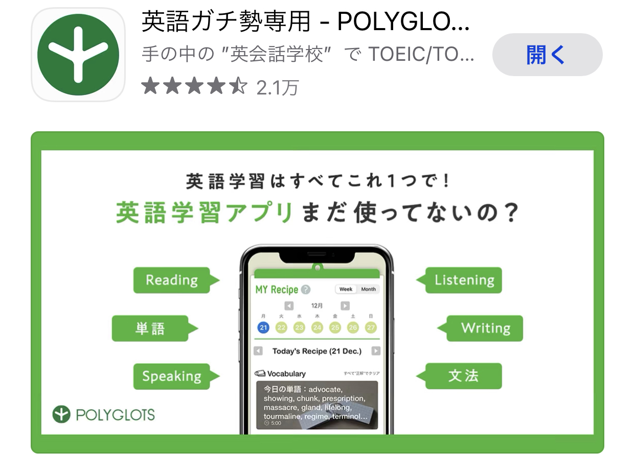 今年こそ本気で英語を スタート カムバックキャンペーン Polyglots ポリグロッツ 続かない英語学習は終わりにしよう 好きを学びに 今年こそ本気で英語を スタート カムバックキャンペーン Polyglots ポリグロッツ 続かない英語学習は終わりにしよう 好きを学びに