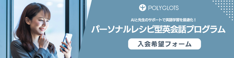 入会希望フォーム