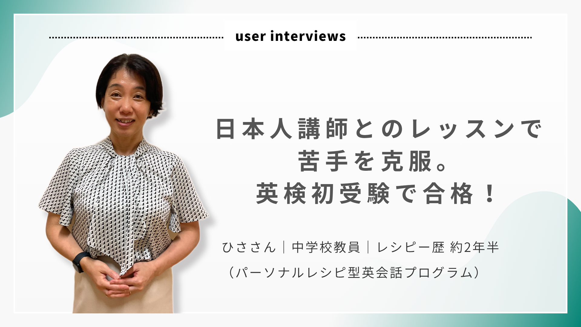 User Interview Image