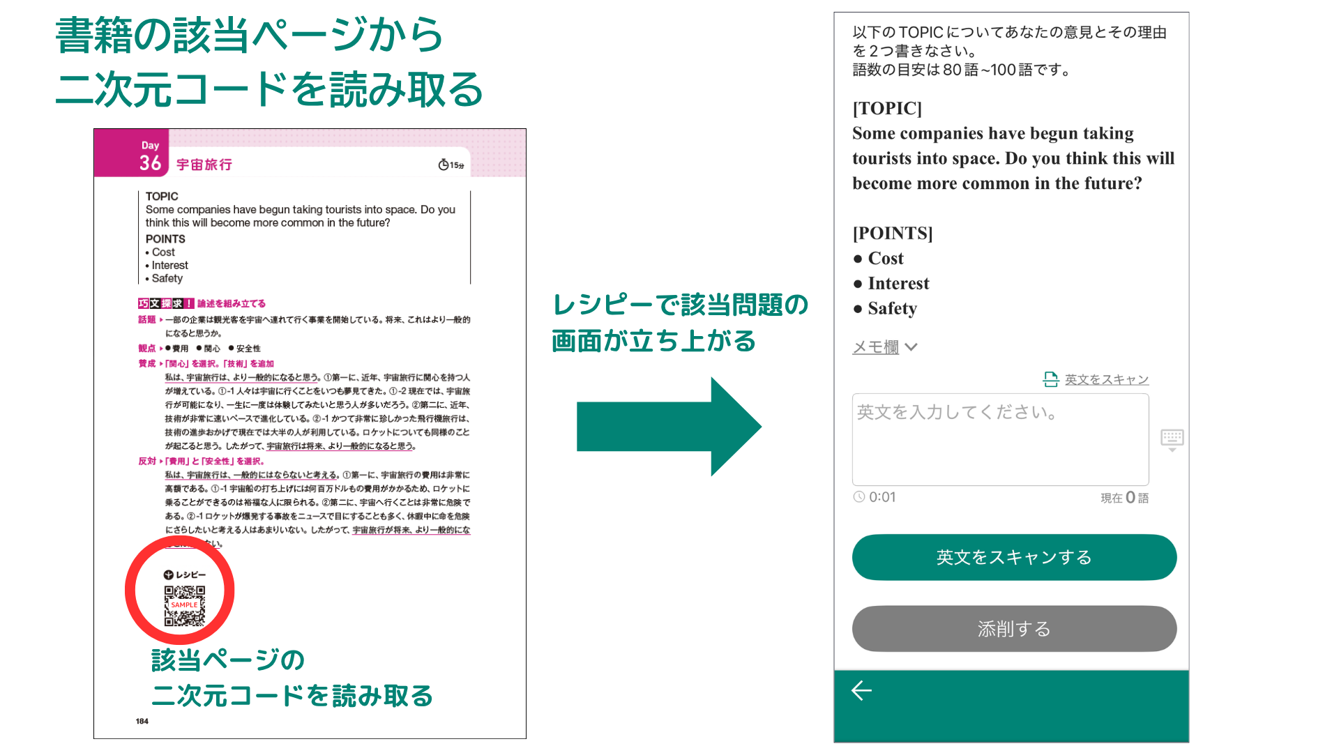 レシピー立ち上げ画面