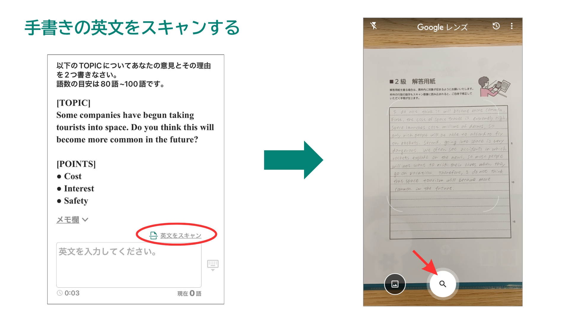 Androidでの読み取り画面
