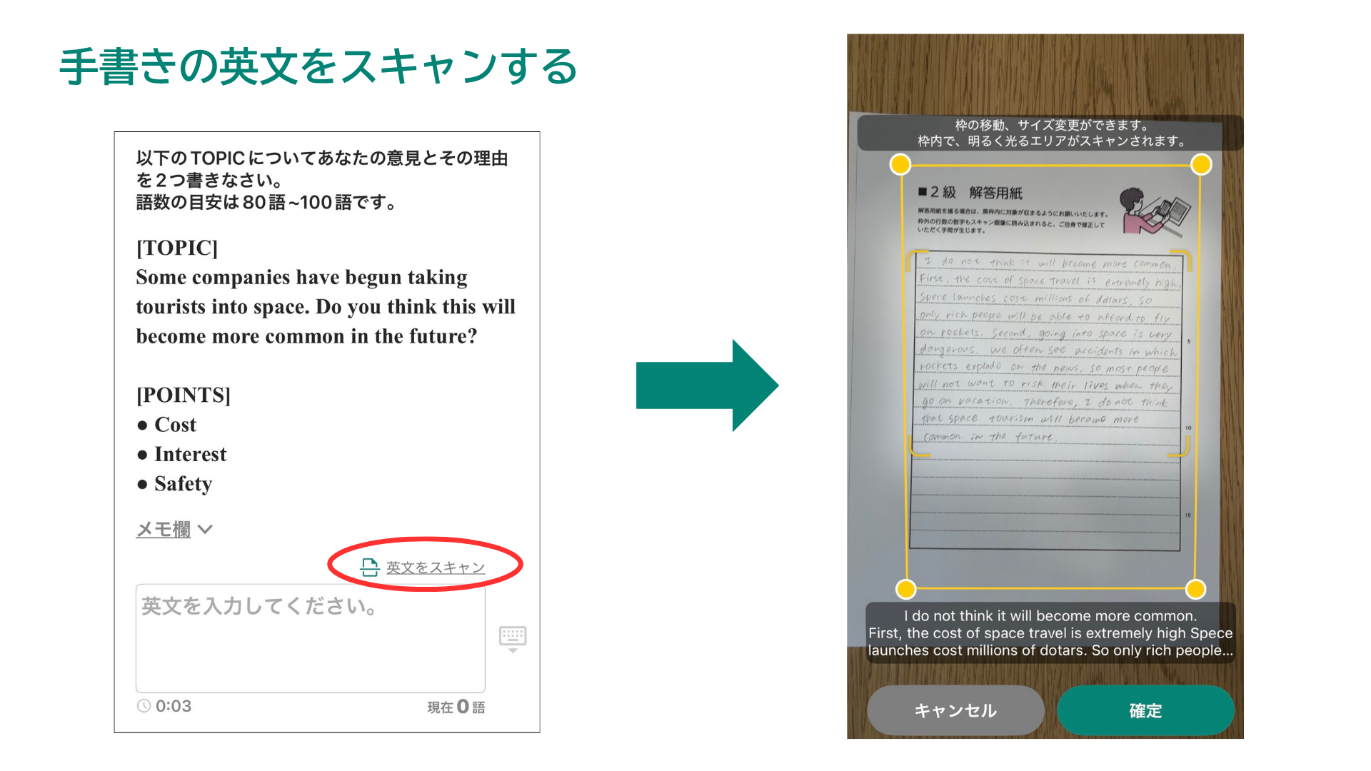 iOSでの読み取り画面