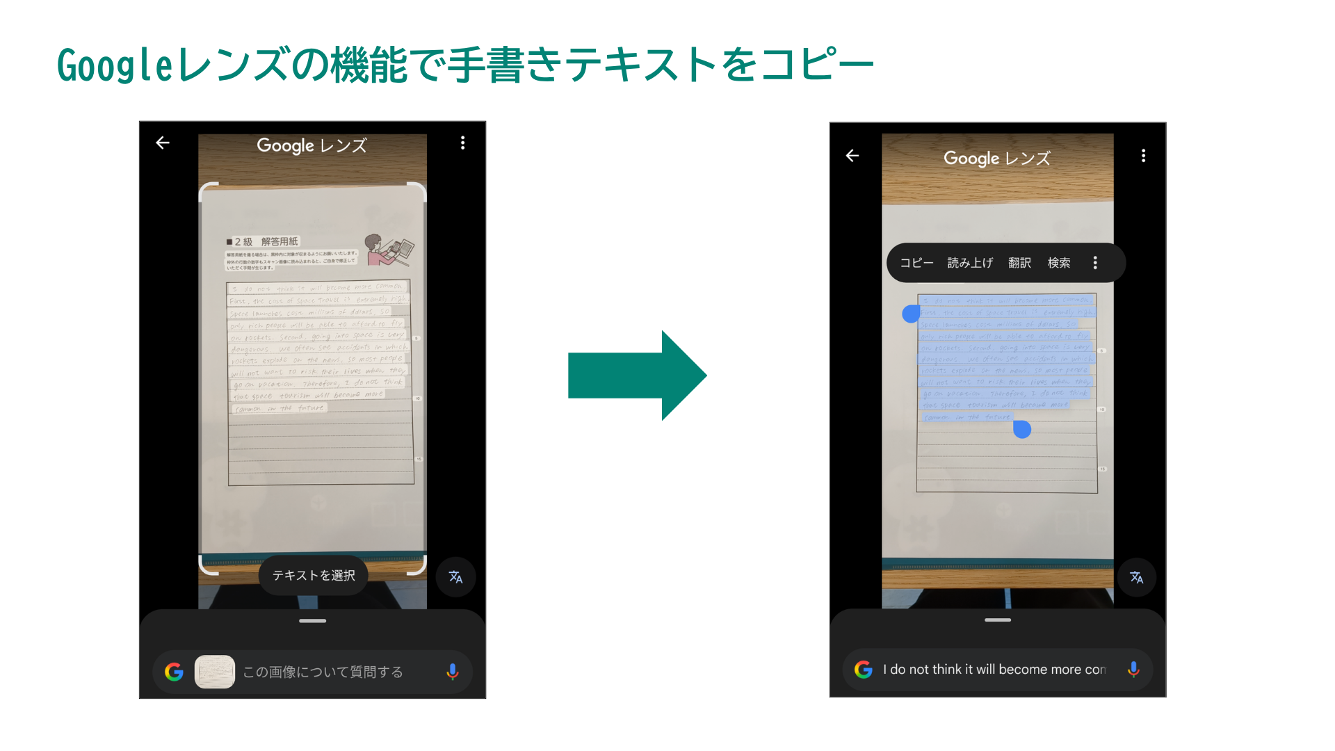 Googleレンズの画面